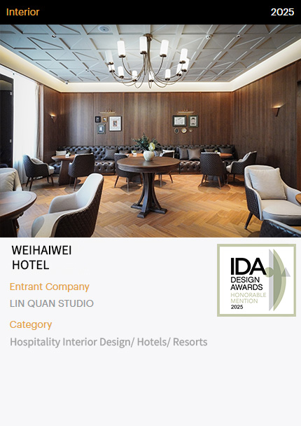 获得2025年IDA美国国际设计大奖